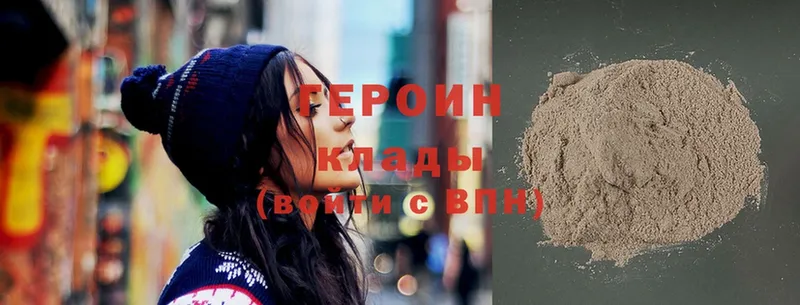 купить   Рубцовск  ГЕРОИН Heroin 