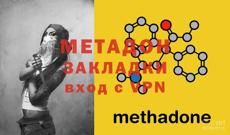 МЕТАДОН methadone  это телеграм  Рубцовск  наркошоп  kraken ССЫЛКА 